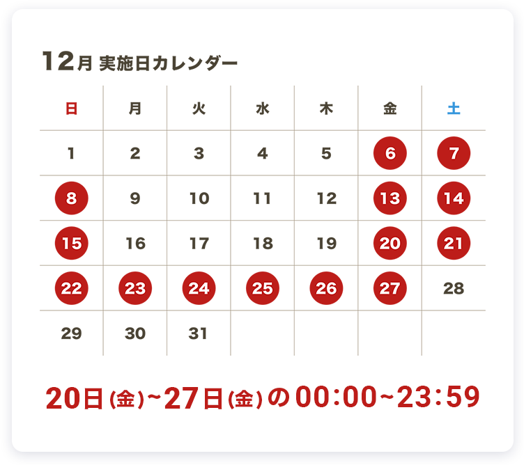 24年9月のBeginner's Day | ANAのふるさと納税