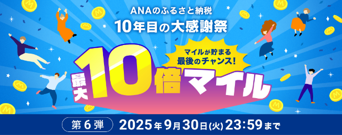 10年目の大感謝祭