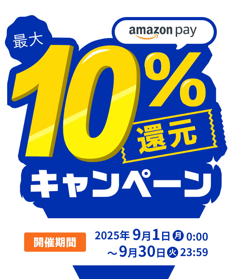 amazon pay 5%還元キャンペーン