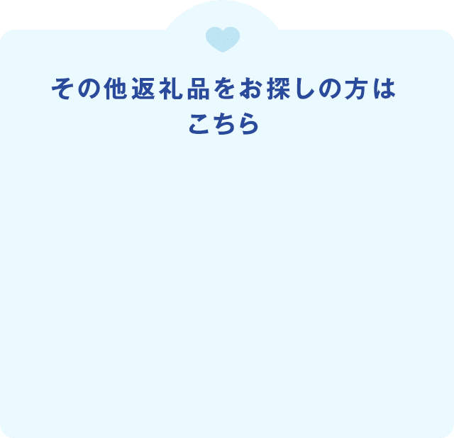 ANAにキュン！限定キャンペーン | ANAのふるさと納税