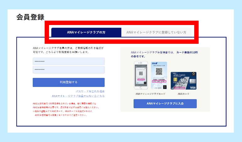 ANAのふるさと納税 新規会員登録キャンペーン 200名様に2,000円分の