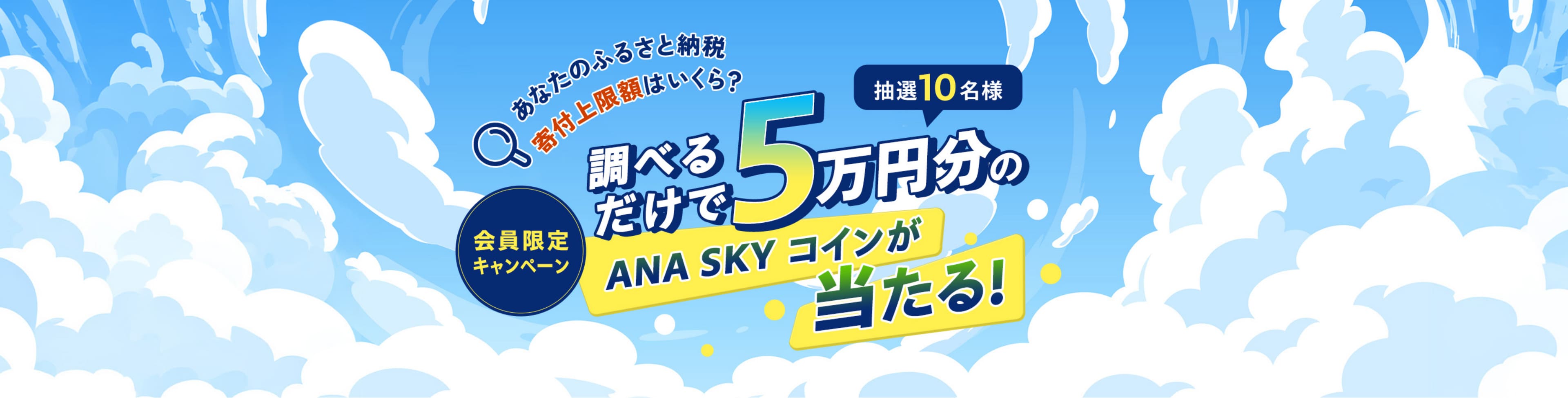気になった返礼品をお気に入り登録+キャンペーンコード入力で1000円分の選べるe-GIFTが当たる！