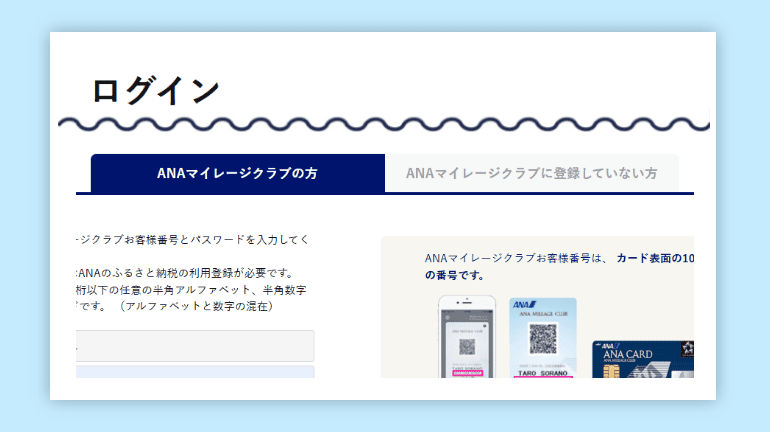 ログイン/新規会員登録