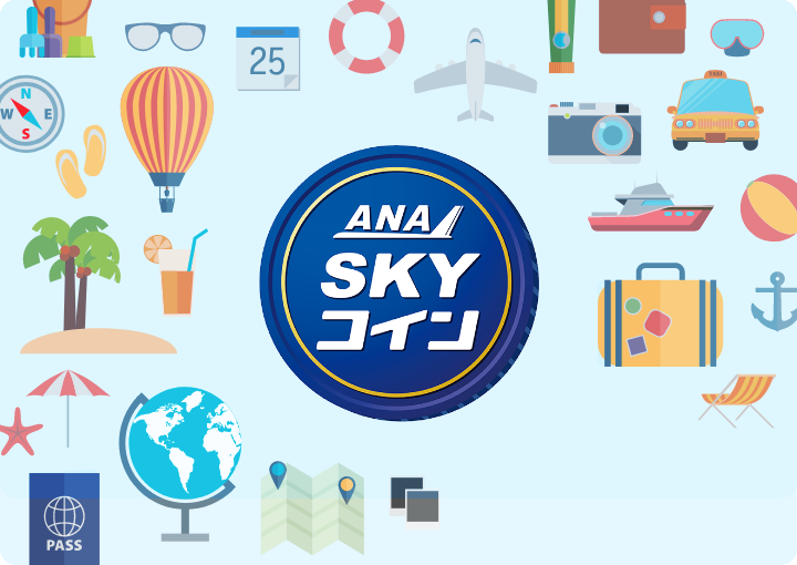 ANA SKYコイン