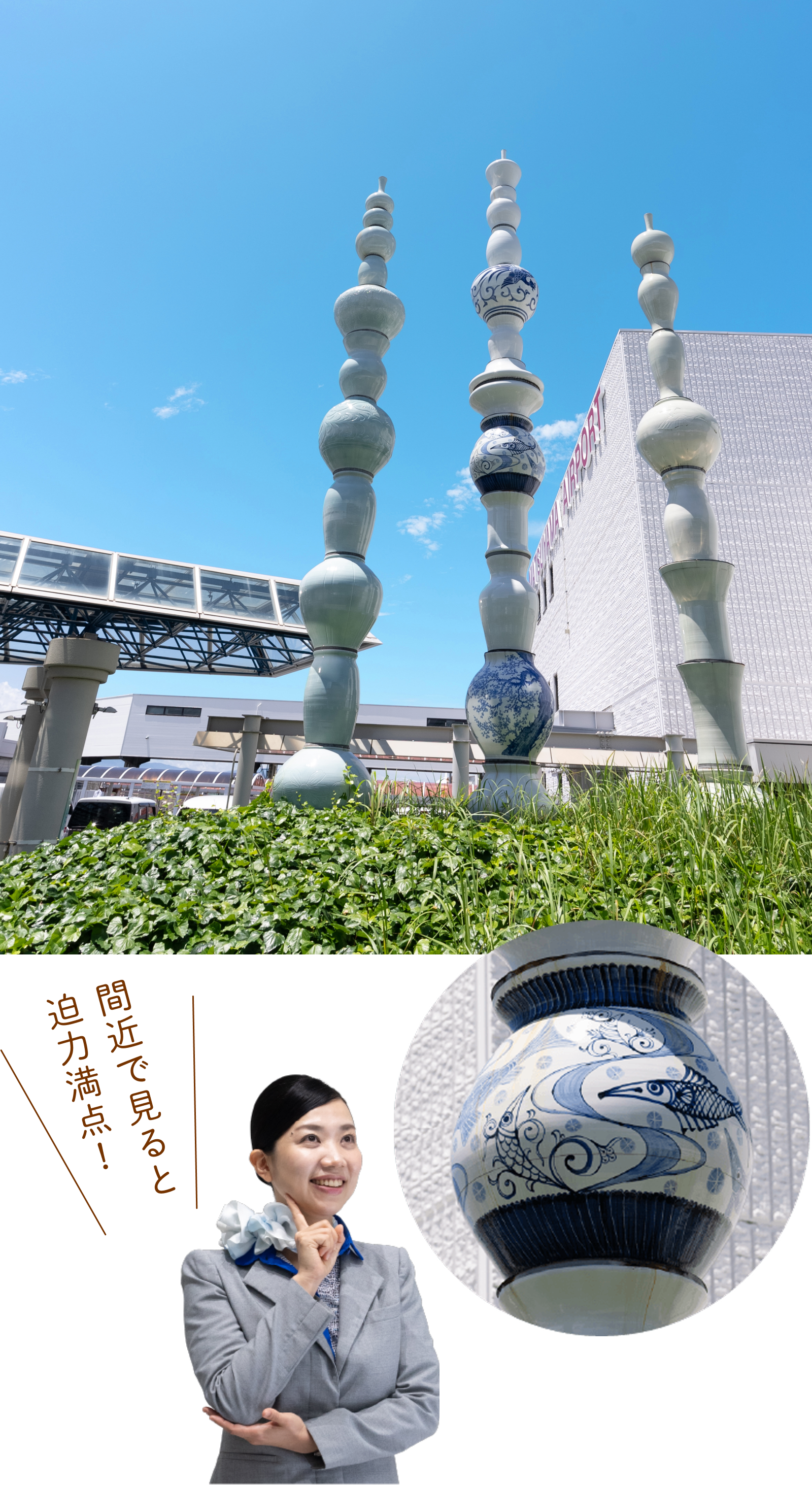 えひめ三美神（えひめさんびじん）