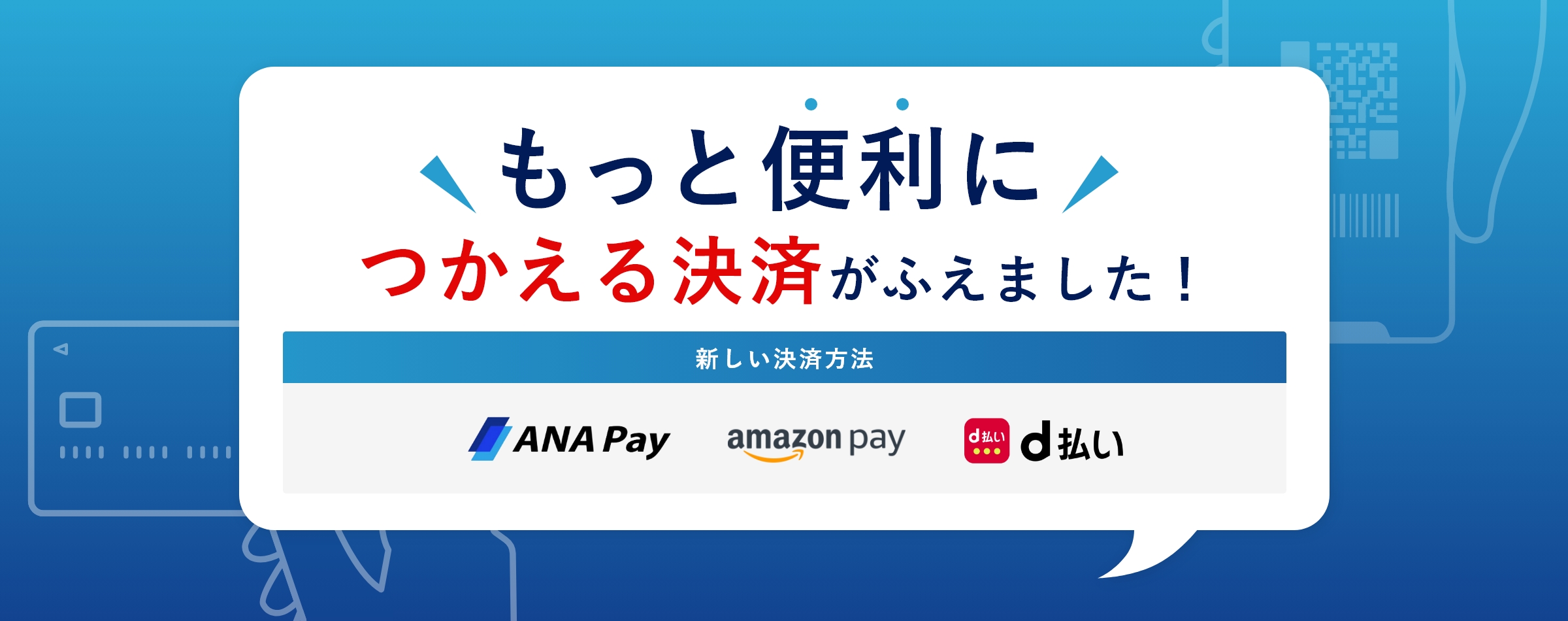 ANAのふるさと納税｜ANAのマイルをANA Payにチャージして「使える」