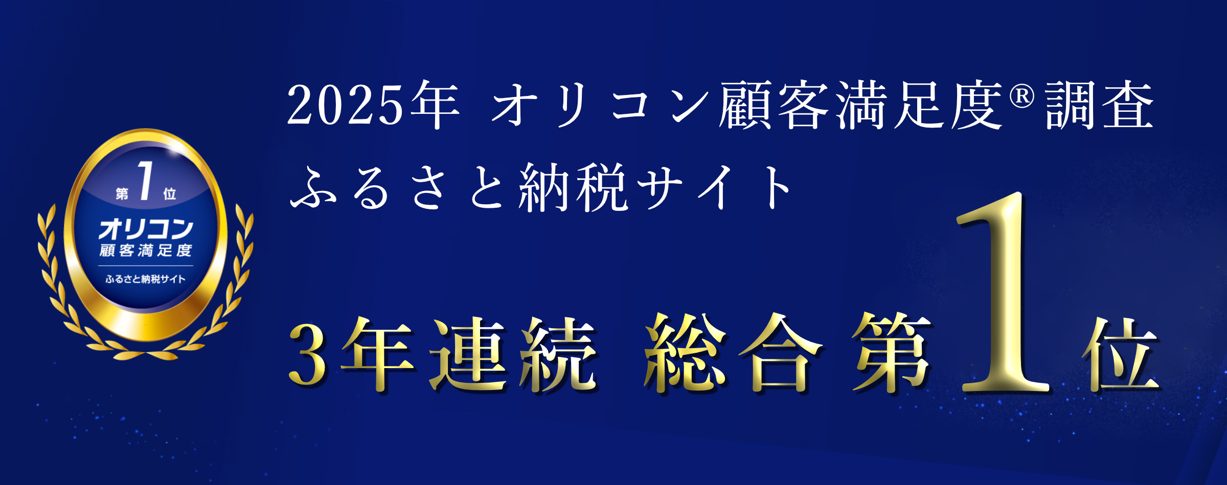 ANAのふるさと納税｜ANAのマイルをANA Payにチャージして「使える」