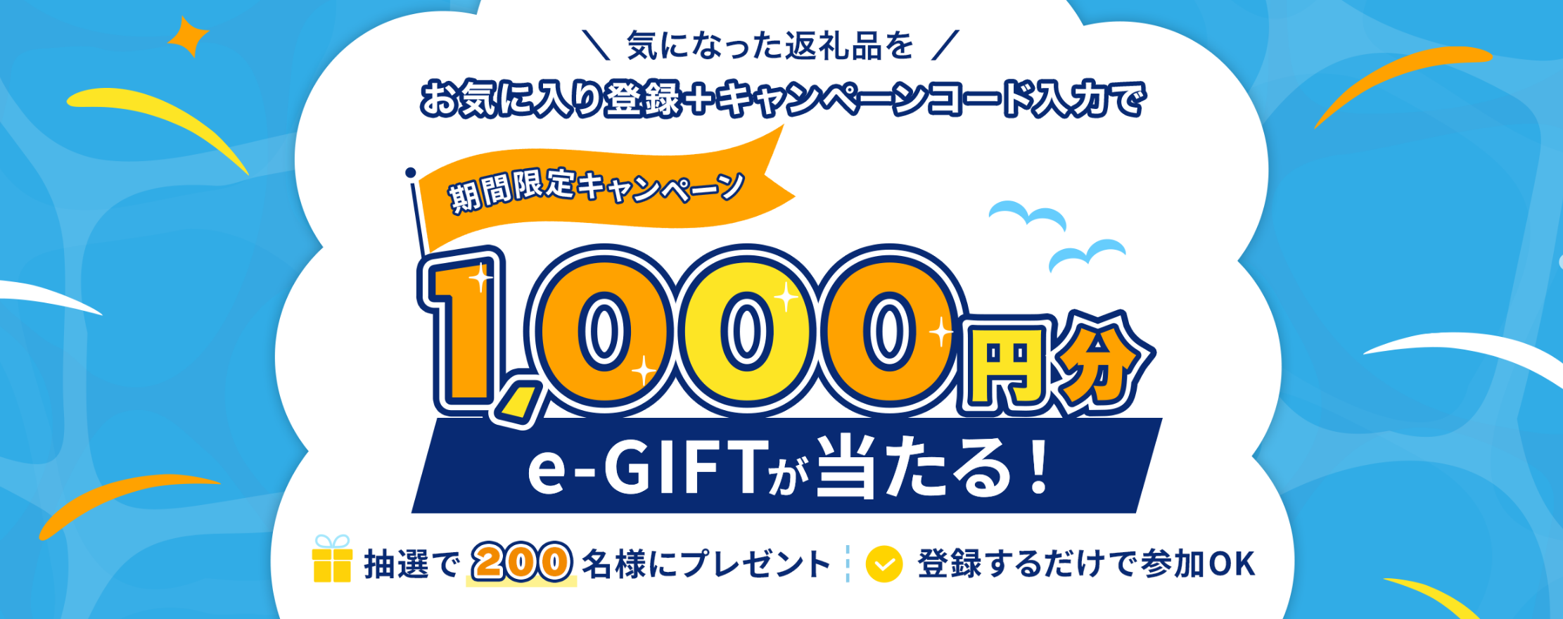 ANAのふるさと納税｜ANAのマイルをANA Payにチャージして「使える」
