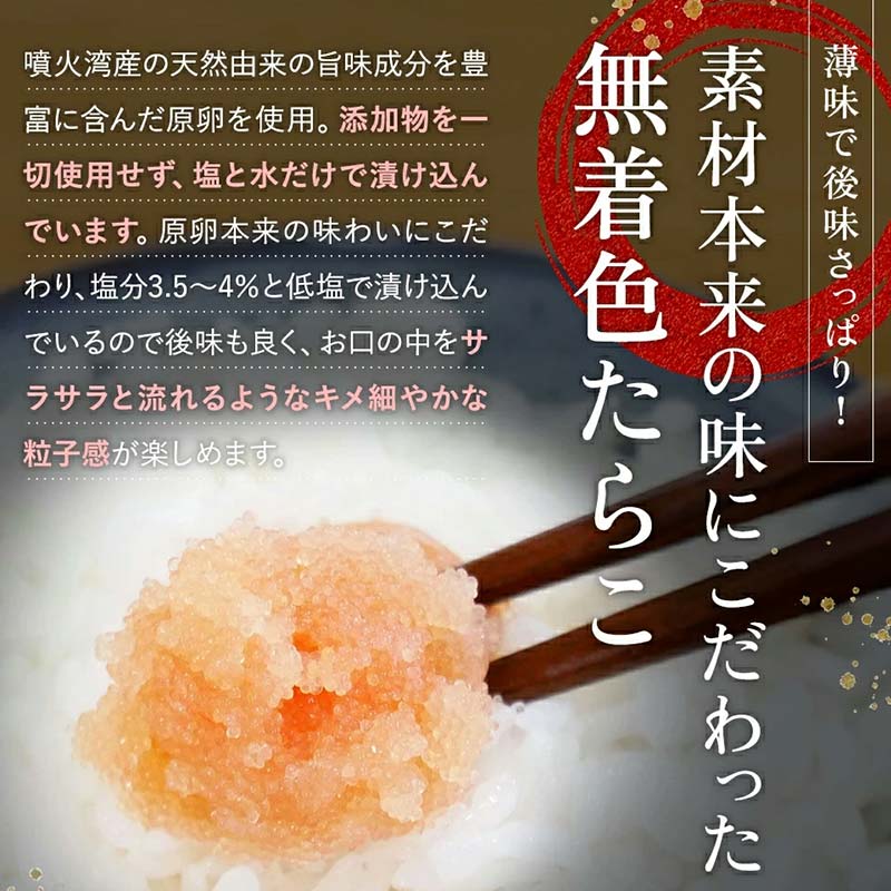 北海道噴火湾産無着色たらこ（120g×6） F6S-034