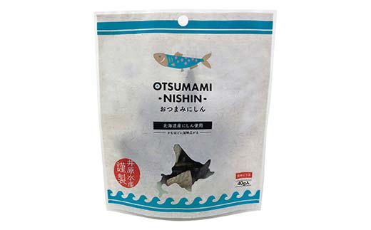 おつまみにしん 6袋セット 《食絶景北海道?ゼロカーボンアワード2024受賞》 F6S-190