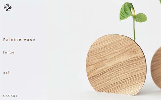 木製一輪挿し Palette vase（パレットベース） large ash／SASAKI HOKKAIDO WOOD F6S-367