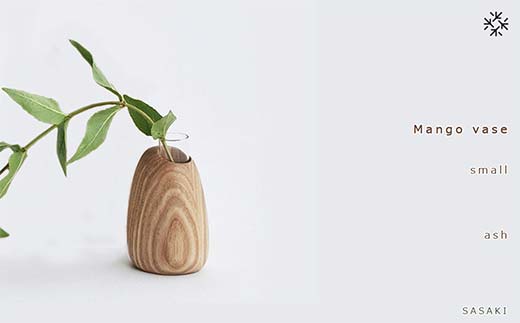 木製一輪挿し Mango vase（マンゴーベース） small ash／SASAKI HOKKAIDO WOOD F6S-463