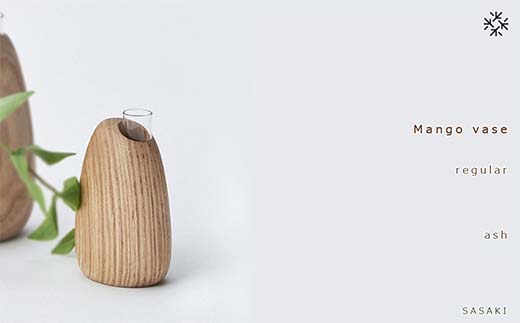 木製一輪挿し Mango vase（マンゴーベース） regular ash／SASAKI HOKKAIDO WOOD F6S-462