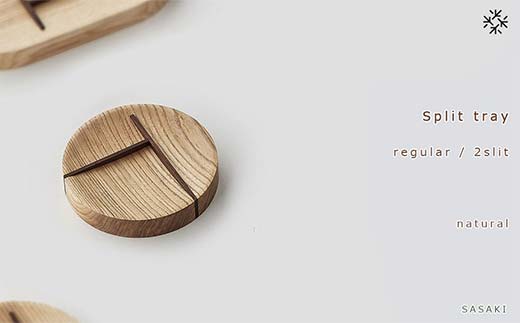 木製マルチトレー Split tray（スプリットトレー） Regular 2slit natural／SASAKI HOKKAIDO WOOD F6S-469