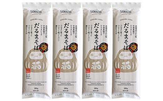 だるまそば 180g×4袋 北のハイグレード食品 そば 麺 和食 北海道 F6S-414
