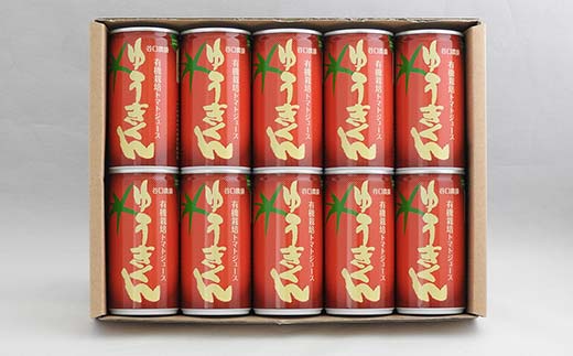 有機栽培トマトジュース ゆうきくん 10缶 食絶景北海道×ゼロカーボンアワード2023 トマト ジュース 飲料 完熟 有機栽培 ロングセラー F6S-416