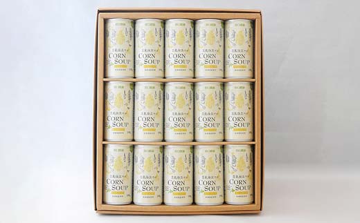 豆乳仕立てのコーンスープ15缶 北のハイグレード食品 コーン とうもろこし スープ 豆乳 北海道 F6S-420