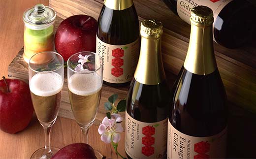 ふかがわシードル375ml 3本セット 北のハイグレード食品 北海道 深川 国産シードル 林檎のお酒 りんご酒 果実酒 おしゃれギフト プレゼント お取り寄せ クラフトシードル スパークリングシードル F6S-517