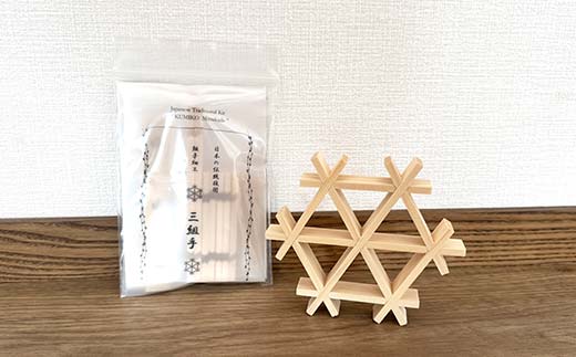 組子細工体験キット・小 HOKKAIDO WOOD 木 手作り 自然 伝統 F6S-524