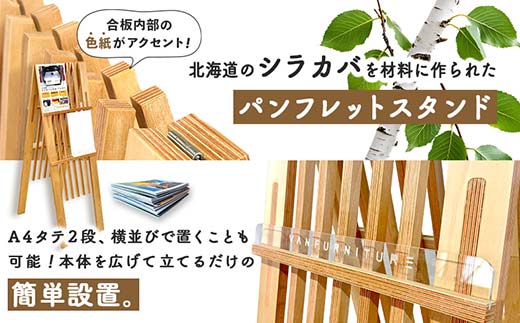 パンフレットスタンド（青） HOKKAIDO WOOD F6S-530
