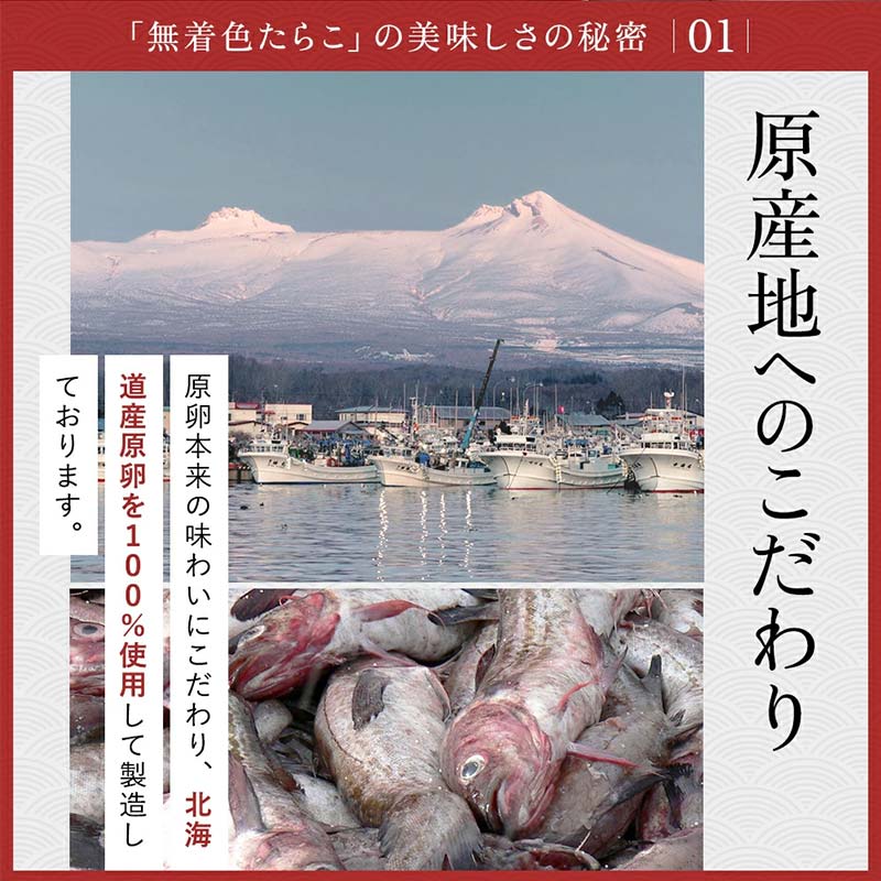 北海道噴火湾産無着色たらこ（300g×2） F6S-035