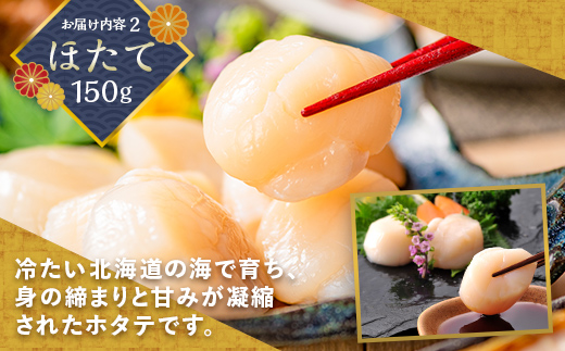 北海道産！いくら・ほたて・数の子詰合せ F6S-534