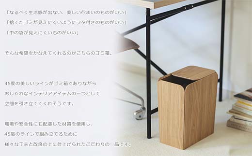 木製ダストボックス Spread dust bin（スプレッドダストビン） ash／SASAKI HOKKAIDO WOOD F6S-363