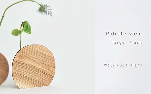 木製一輪挿し Palette vase（パレットベース） large ash／SASAKI HOKKAIDO WOOD F6S-367