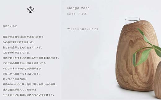 木製一輪挿し Mango vase（マンゴーベース） large ash／SASAKI HOKKAIDO WOOD F6S-461