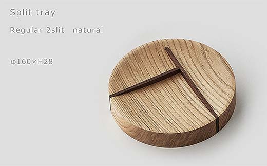 木製マルチトレー Split tray（スプリットトレー） Regular 2slit natural／SASAKI HOKKAIDO WOOD F6S-469