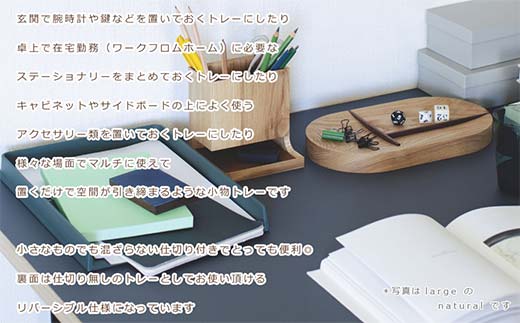 木製マルチトレー Split tray（スプリットトレー） large natural／SASAKI HOKKAIDO WOOD F6S-467