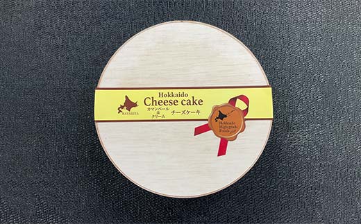 北海道カマンベールチーズケーキ 北のハイグレード食品 デザート スイーツ 洋菓子 焼き菓子 お菓子 F6S-595