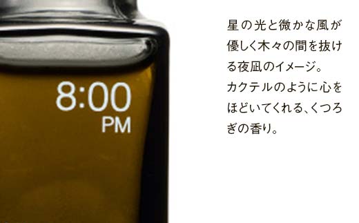 アカエゾマツ精油 8:00PM HOKKAIDO WOOD エッセンシャルオイル アロマフレグランス アカエゾマツ精油 天然 ギフト プレゼント 森林浴 北海道 F6S-499