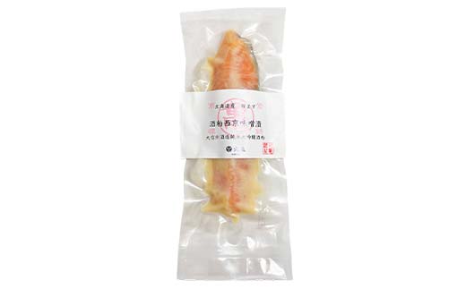 純米大吟醸酒粕西京味噌漬 北海道桜ます 5切詰合せ 北のハイグレード食品 北海道 ます マス 鱒 魚 おつまみ 肴 アテ 魚介 海産物 食品 F6S-562