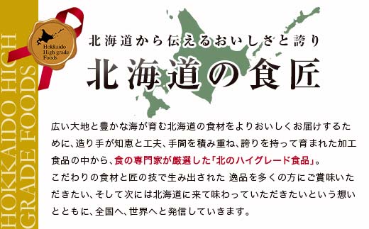 「カムイ・ミンタルの塩」淡雪瓶入り(50g)×20個 北のハイグレード2023 F6S-359