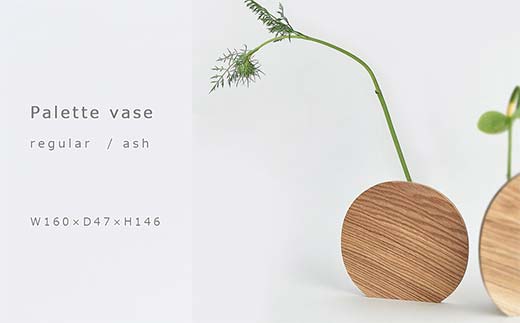 木製一輪挿し Palette vase（パレットベース） regular ash／SASAKI HOKKAIDO WOOD F6S-366