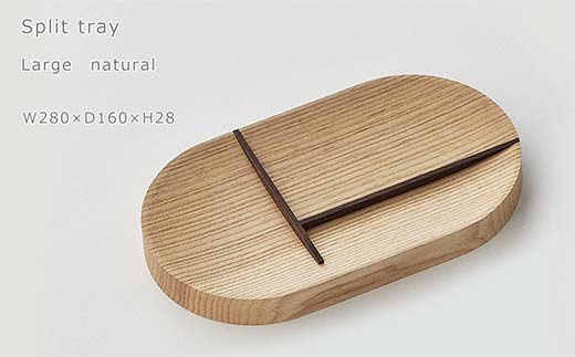 木製マルチトレー Split tray（スプリットトレー） large natural／SASAKI HOKKAIDO WOOD F6S-467