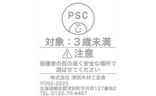 【ＫＥＭ】イヤイヤ （ヒモ黄）HOKKAIDO WOOD 木製 おもちゃ オモチャ 自然 子供 子ども こども プレゼント F6S-439