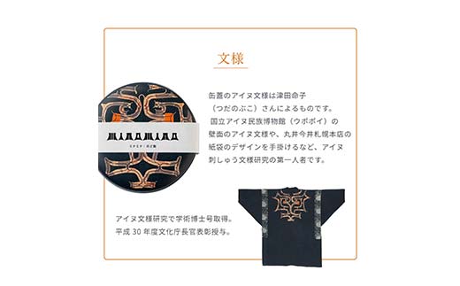 ミナミナノドアメ HOKKAIDO WOOD のど飴 あめ アイヌ キハダの実 菓子 キャンディ 食品 F6S-456