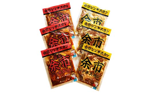 余市ジンギスカンと旨辛余市ジンギスカン各３袋セット 地域おこし協力隊関連返礼品 羊 ラム 肉 ジンギスカン 北海道 北海道ソウルフード 北海道郷土料理 BBQ キャンプ F6S-659