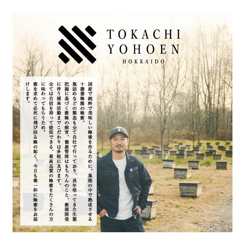 【北のハイグレード2024】シナ(菩提樹)蜂蜜300g×1 F6S-472