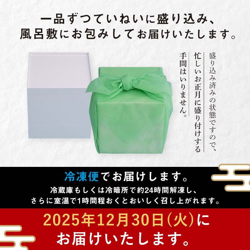 【北海道どさんこプラザ札幌店監修】北海道クラフトおせち 三段重 （3～4人前）2025年12月30日お届け お節 和洋風 35品 3人前 4人前 先行予約 盛付済 和風 洋風 オリジナル 2026 おせち料理 F6S-196