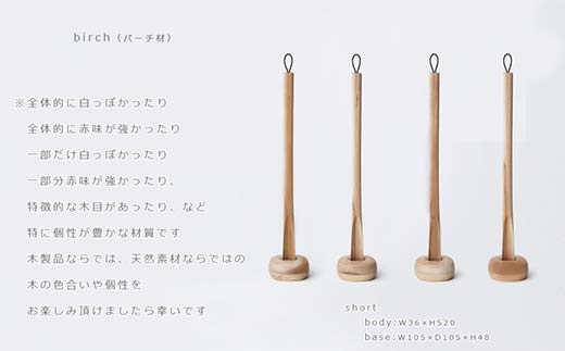 木製靴べら Comfy shoehorn（コンフィーシューホーン） short birch／SASAKI HOKKAIDO WOOD F6S-364