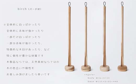 木製靴べら Comfy shoehorn（コンフィーシューホーン） regular birch／SASAKI HOKKAIDO WOOD F6S-458