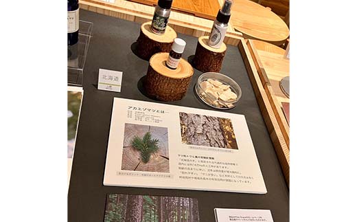 北海道の森の香り・アカエゾマツ精油 HOKKAIDO WOOD アロマ用品 リラックス アロマオイル バスタイム 美容 F6S-488