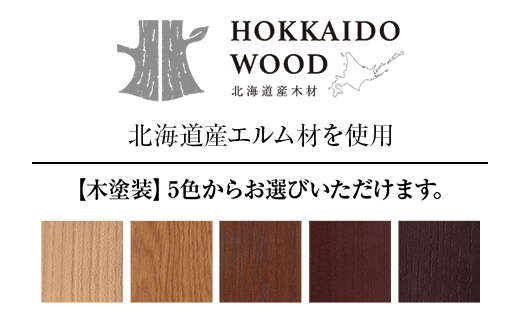 北海道産エルム材スツール O-020STE HOKKAIDO WOOD 家具 インテリア スツール F6S-566