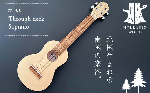 Through neck Soprano ウクレレ 楽器 弦楽器 音楽 演奏 HOKKAIDO WOOD  F6S-203