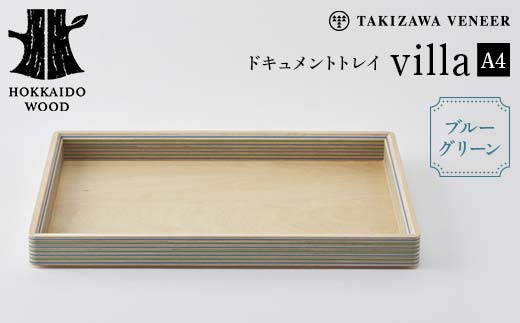 ドキュメントトレイ「villa／A4」（ブルーグリーン） 木製 HOKKAIDO WOOD  F6S-251