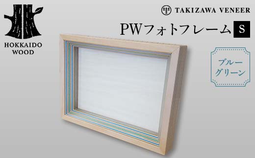 PWフォトフレームS ブルーグリーン 木製 HOKKAIDO WOOD  F6S-285