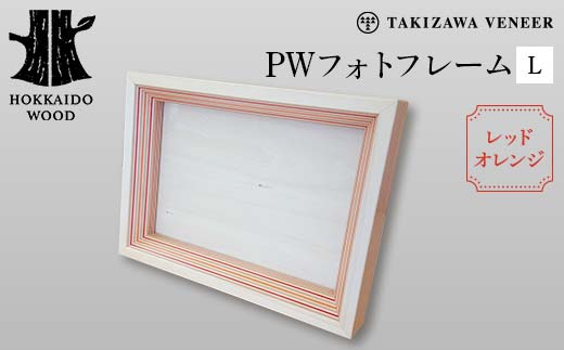 PWフォトフレームL レッドオレンジ 木製 HOKKAIDO WOOD  F6S-288